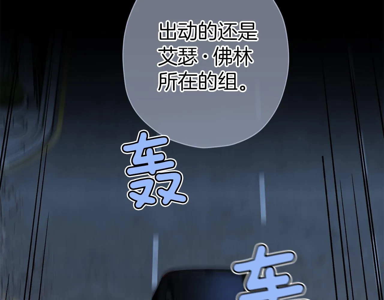 第50话 危险降临 第15页