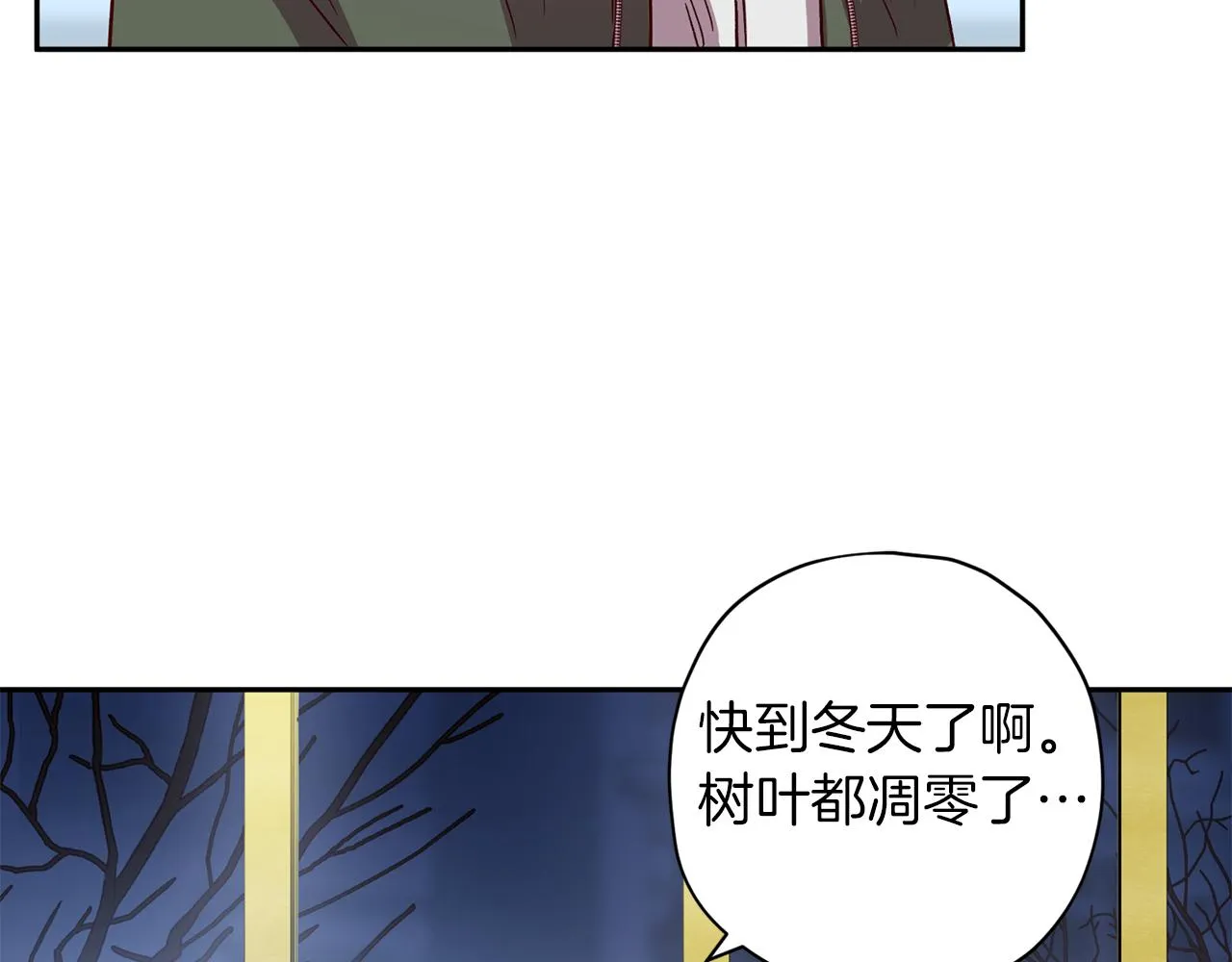 第50话 危险降临 第19页