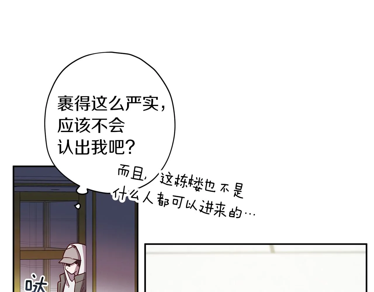 第50话 危险降临 第23页