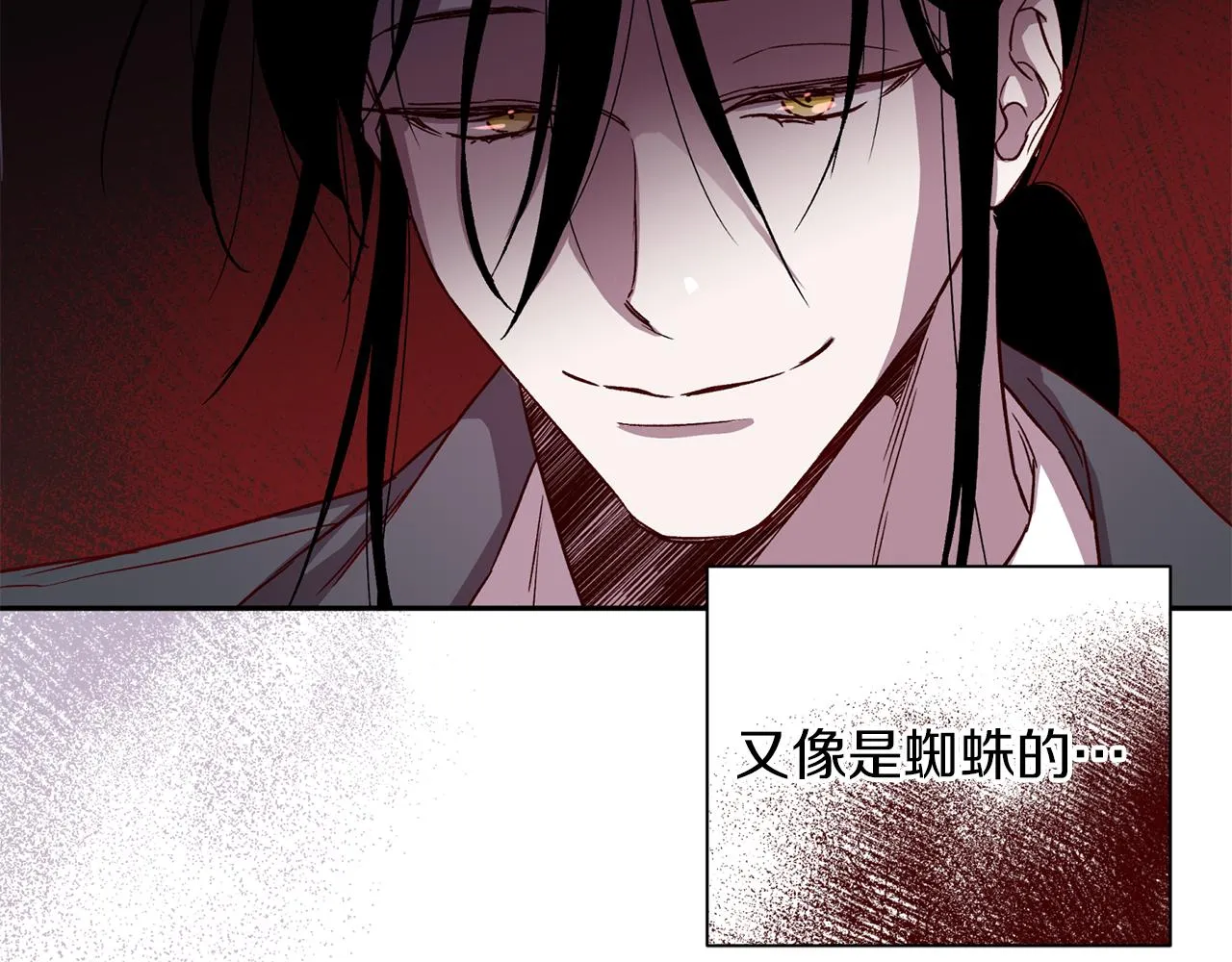 第50话 危险降临 第32页