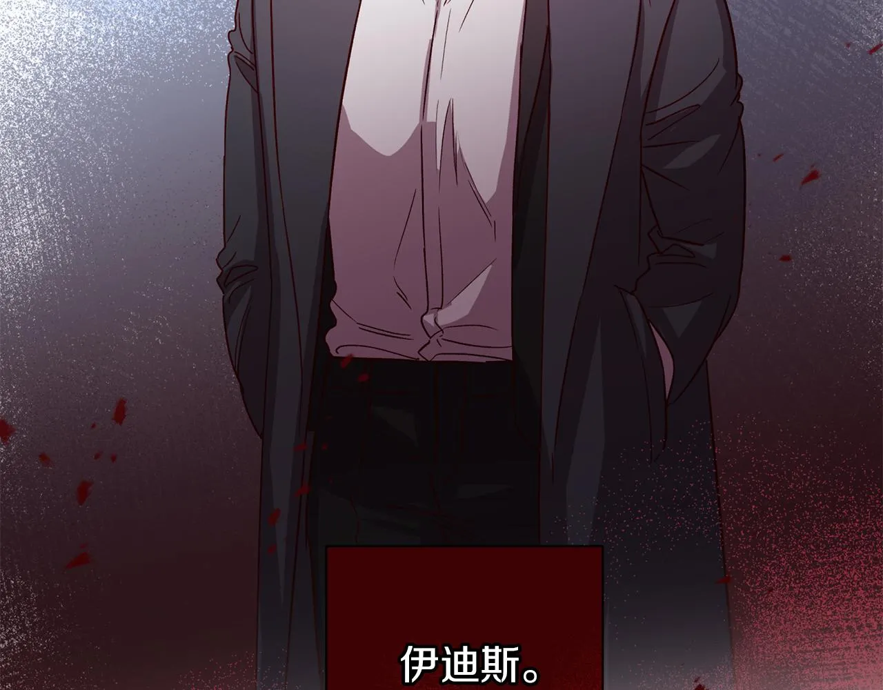 第50话 危险降临 第35页