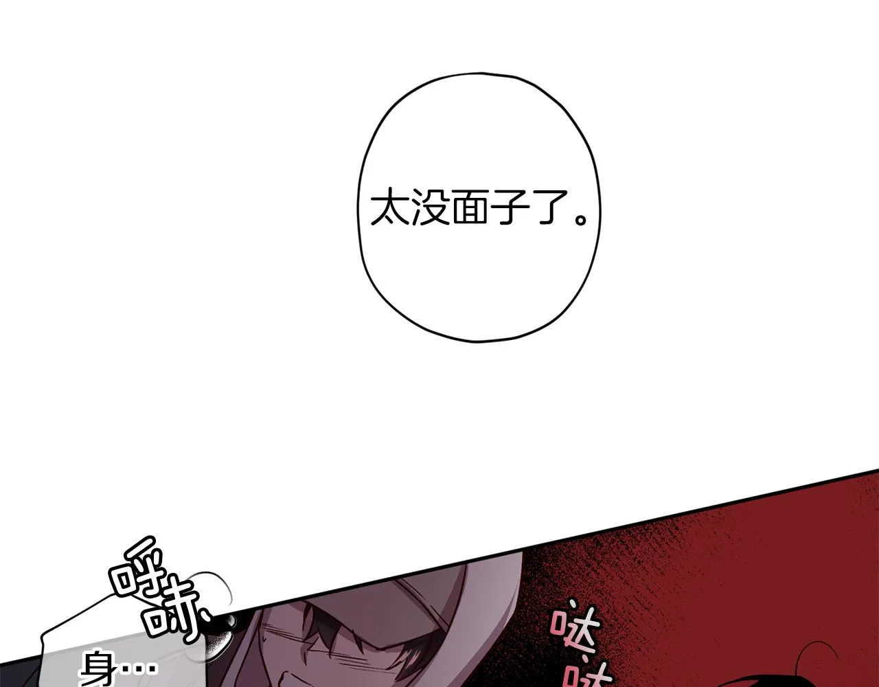 第50话 危险降临 第43页