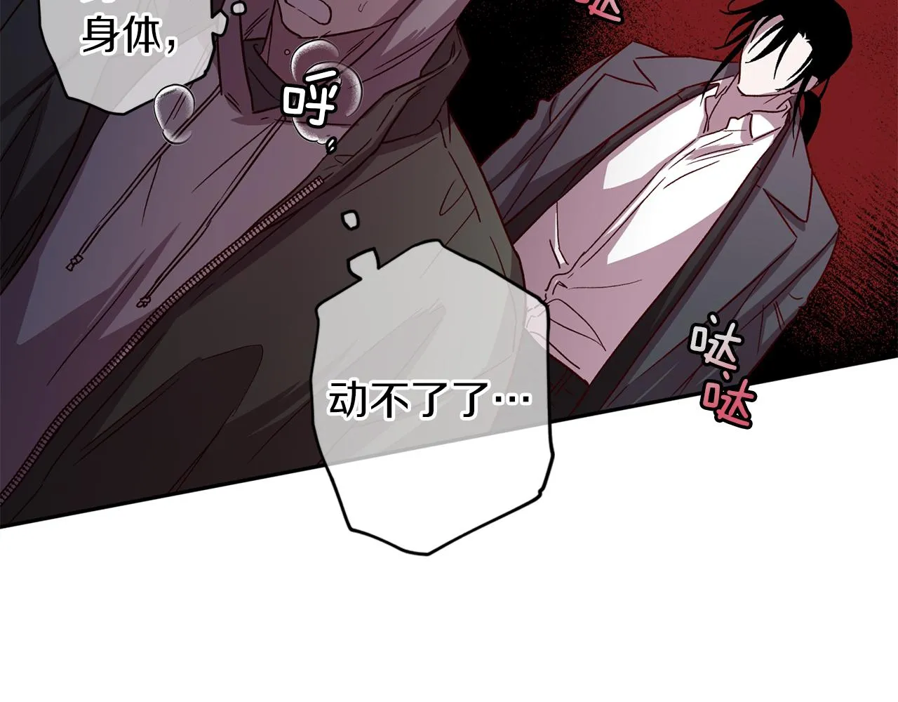 第50话 危险降临 第44页
