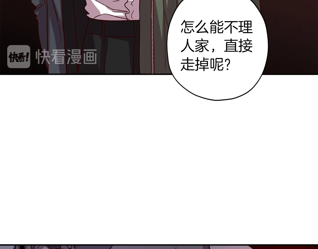 第50话 危险降临 第46页