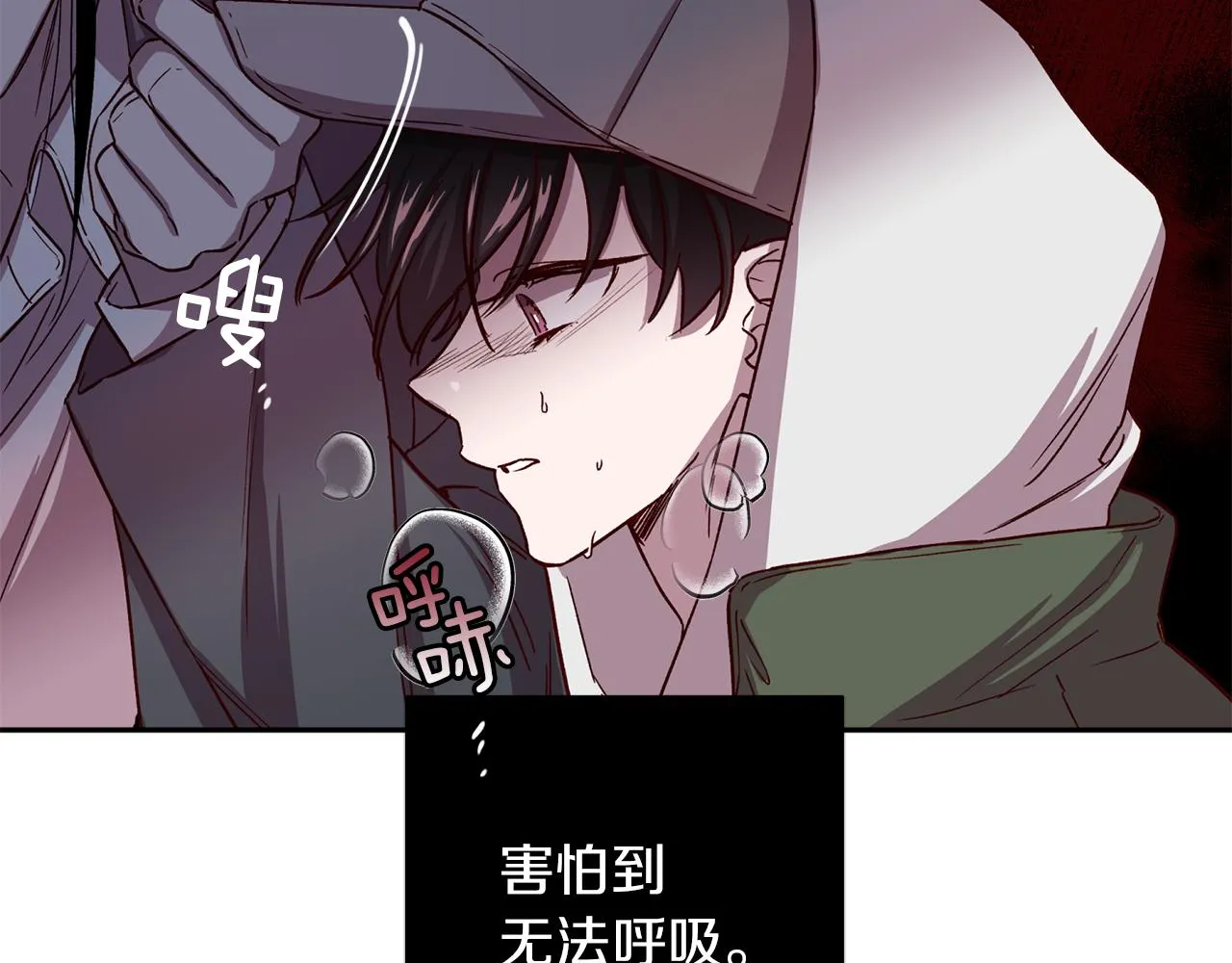 第50话 危险降临 第47页