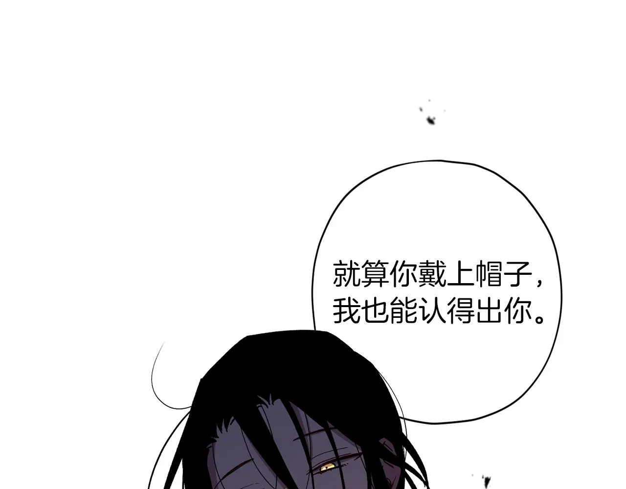 第50话 危险降临 第49页