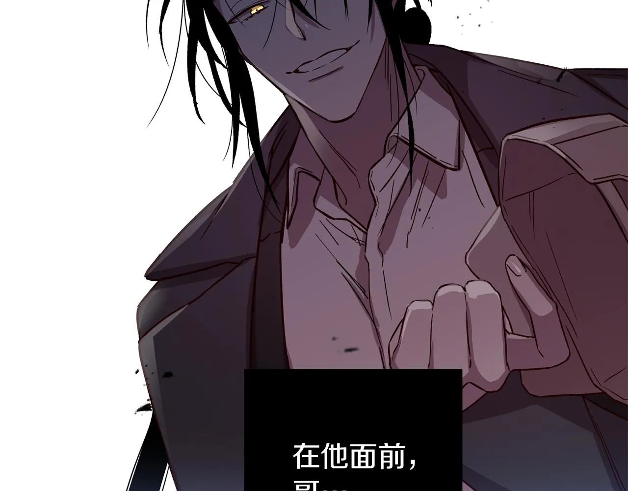 第50话 危险降临 第50页