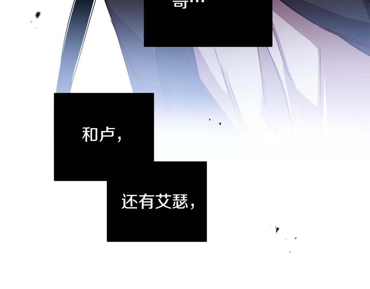第50话 危险降临 第51页