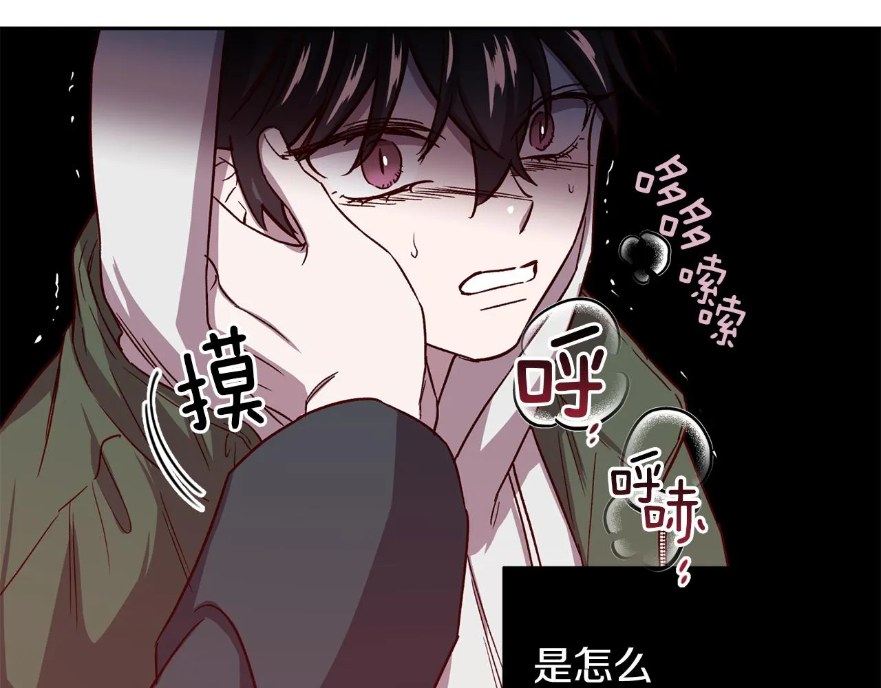 第50话 危险降临 第52页