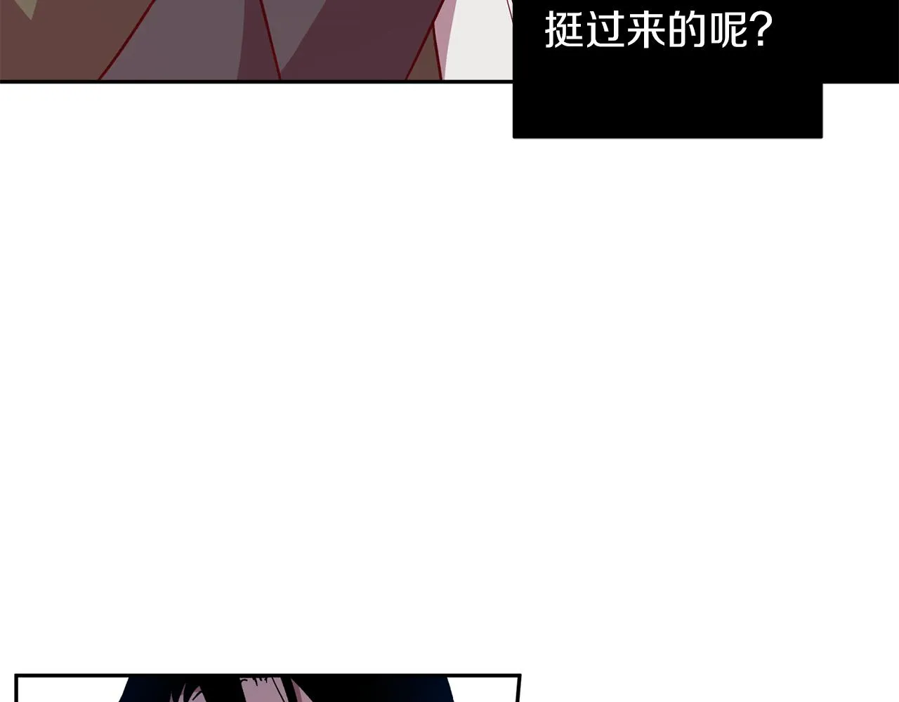 第50话 危险降临 第53页