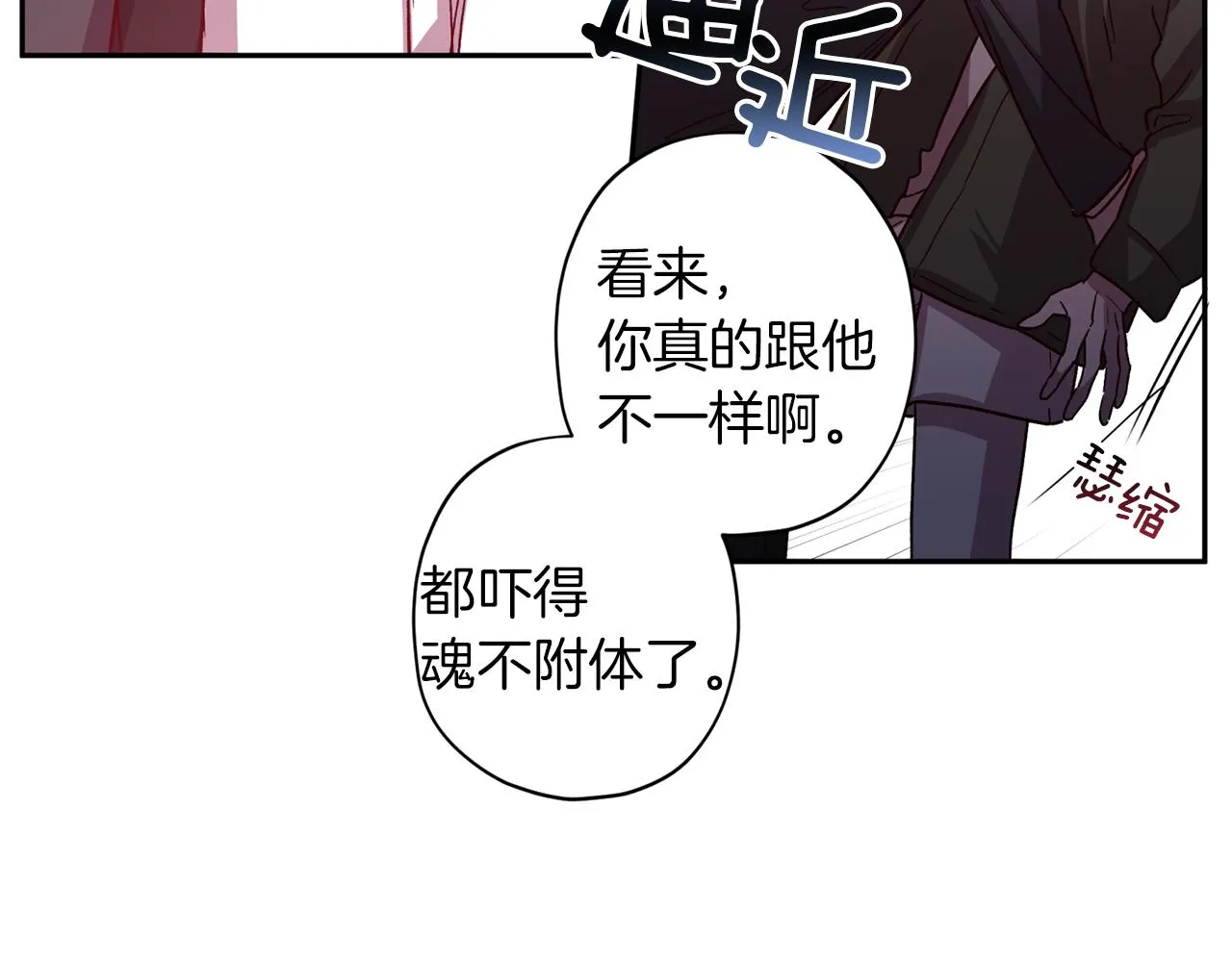 第50话 危险降临 第55页