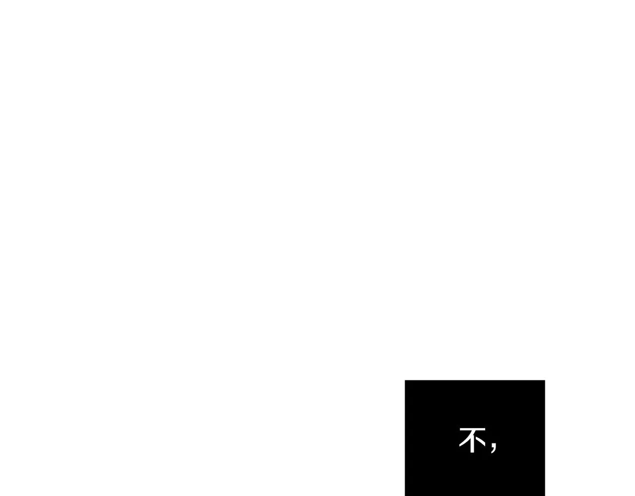 第50话 危险降临 第59页