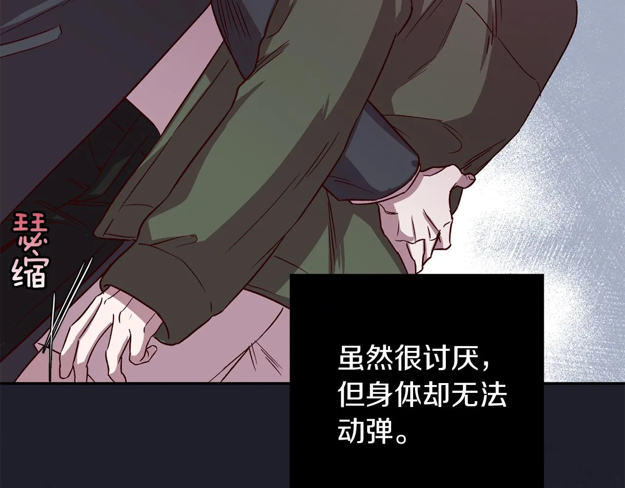 第50话 危险降临 第61页