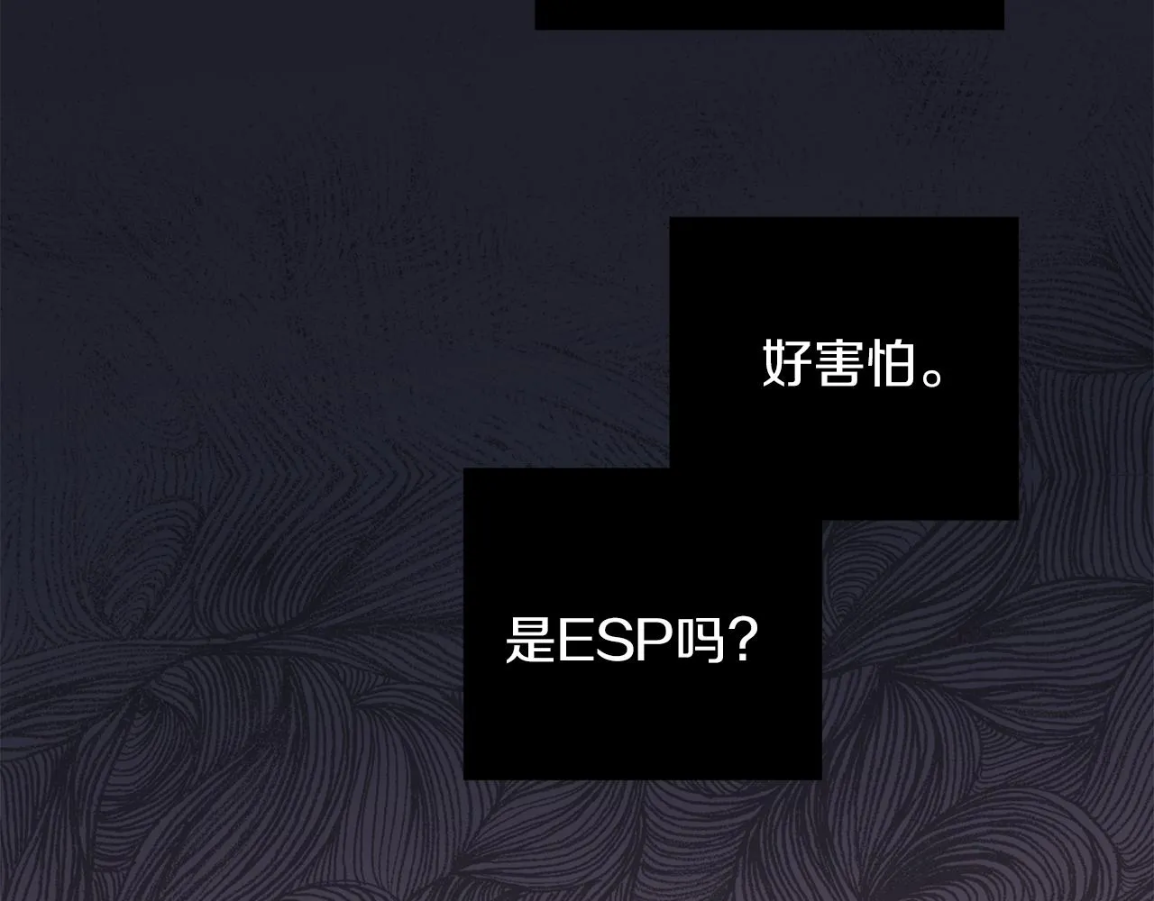 第50话 危险降临 第62页