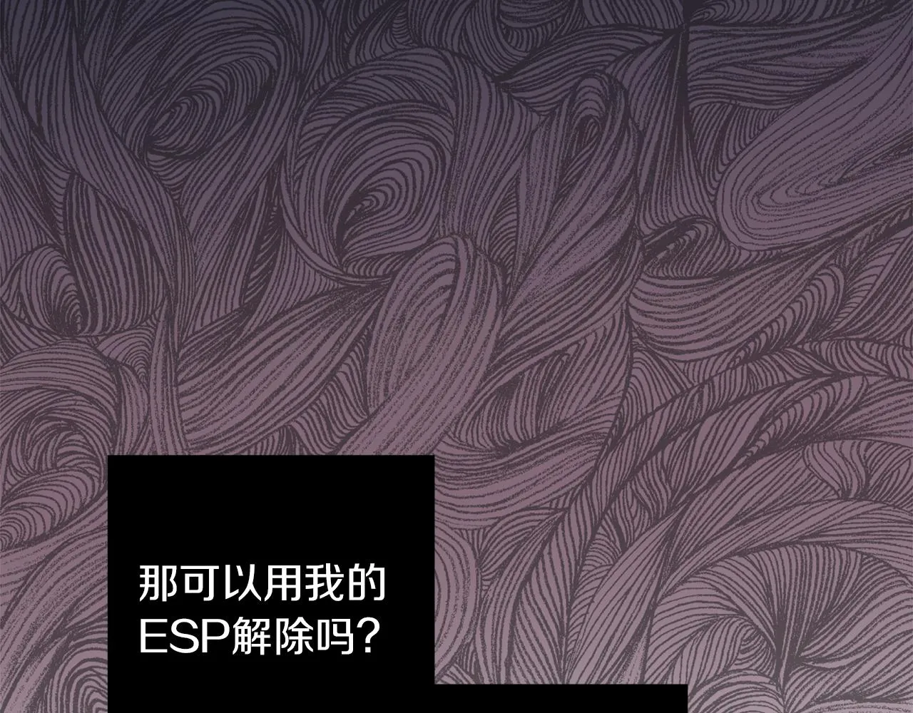 第50话 危险降临 第63页