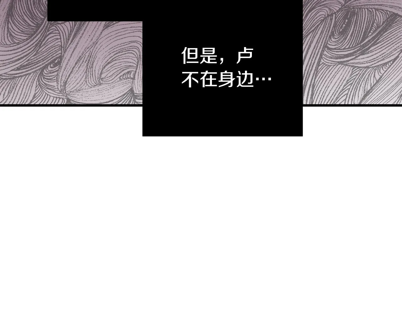 第50话 危险降临 第64页