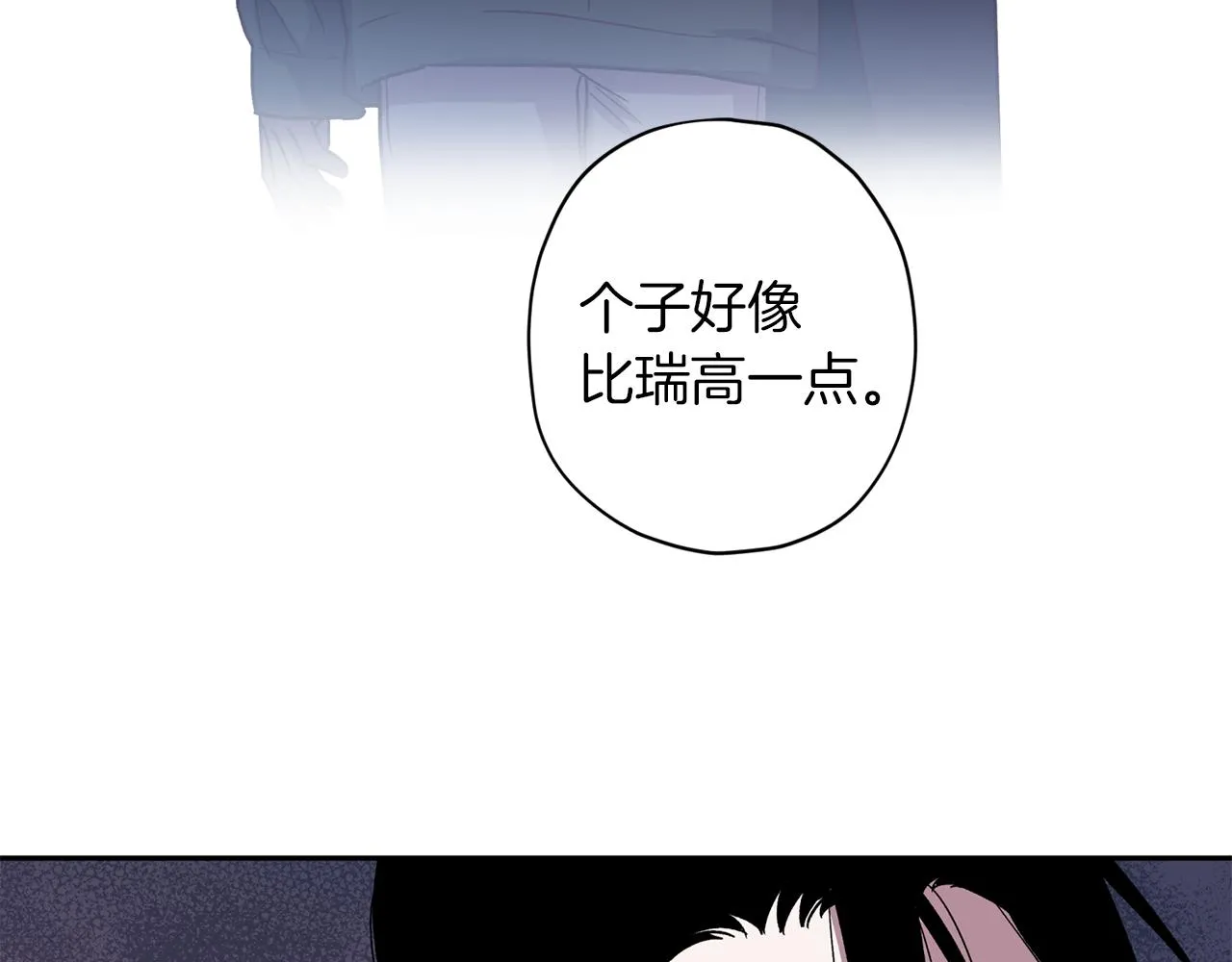 第50话 危险降临 第68页