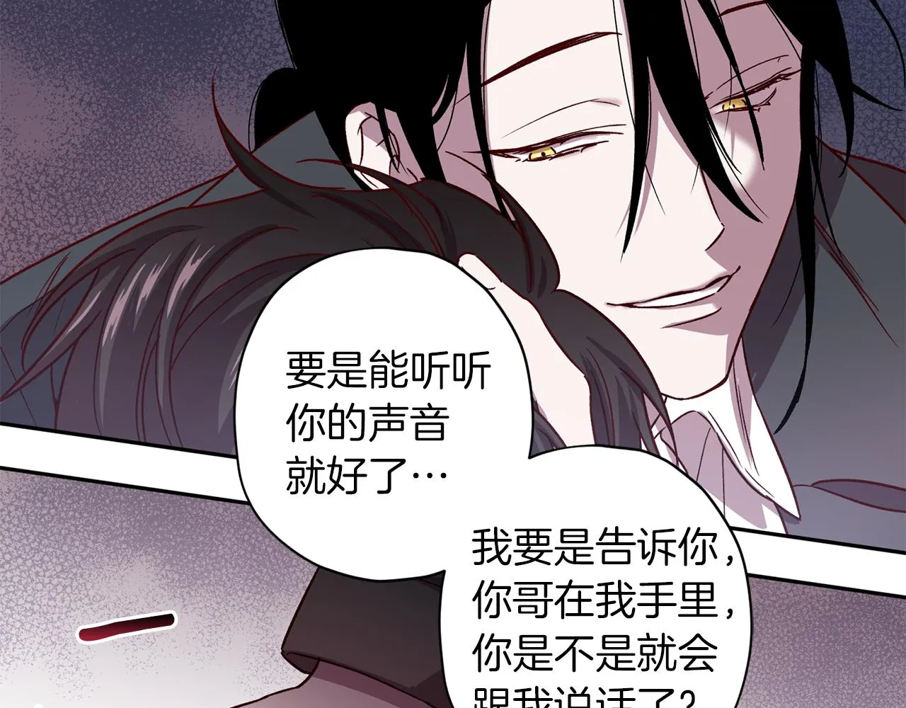第50话 危险降临 第69页