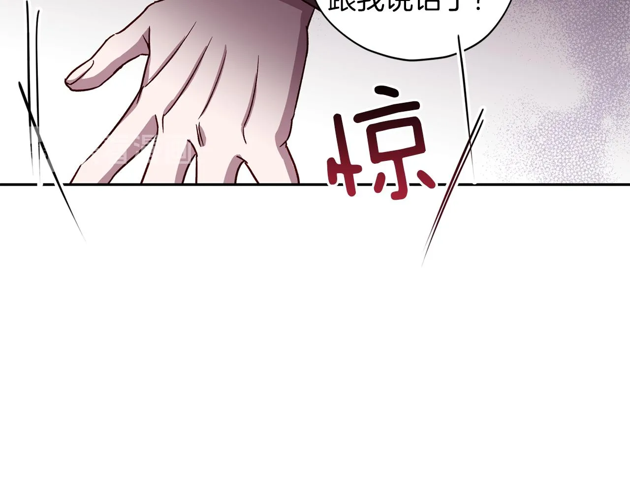 第50话 危险降临 第70页