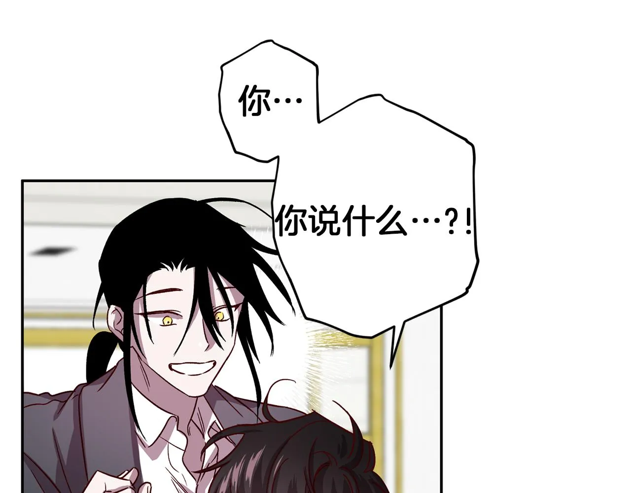 第50话 危险降临 第74页