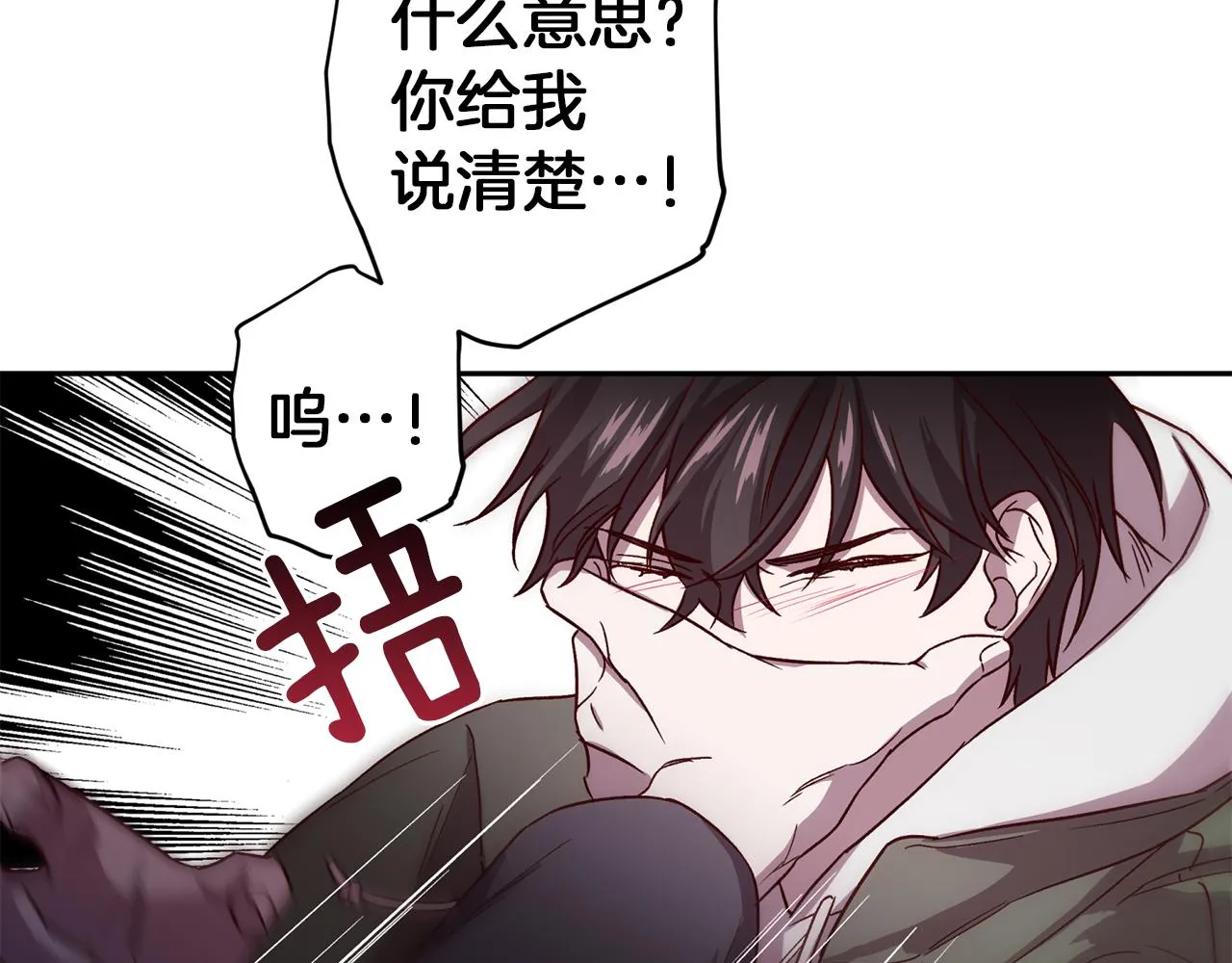 第50话 危险降临 第76页