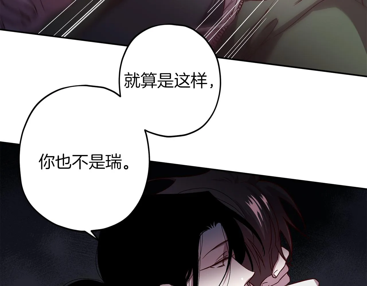第50话 危险降临 第77页