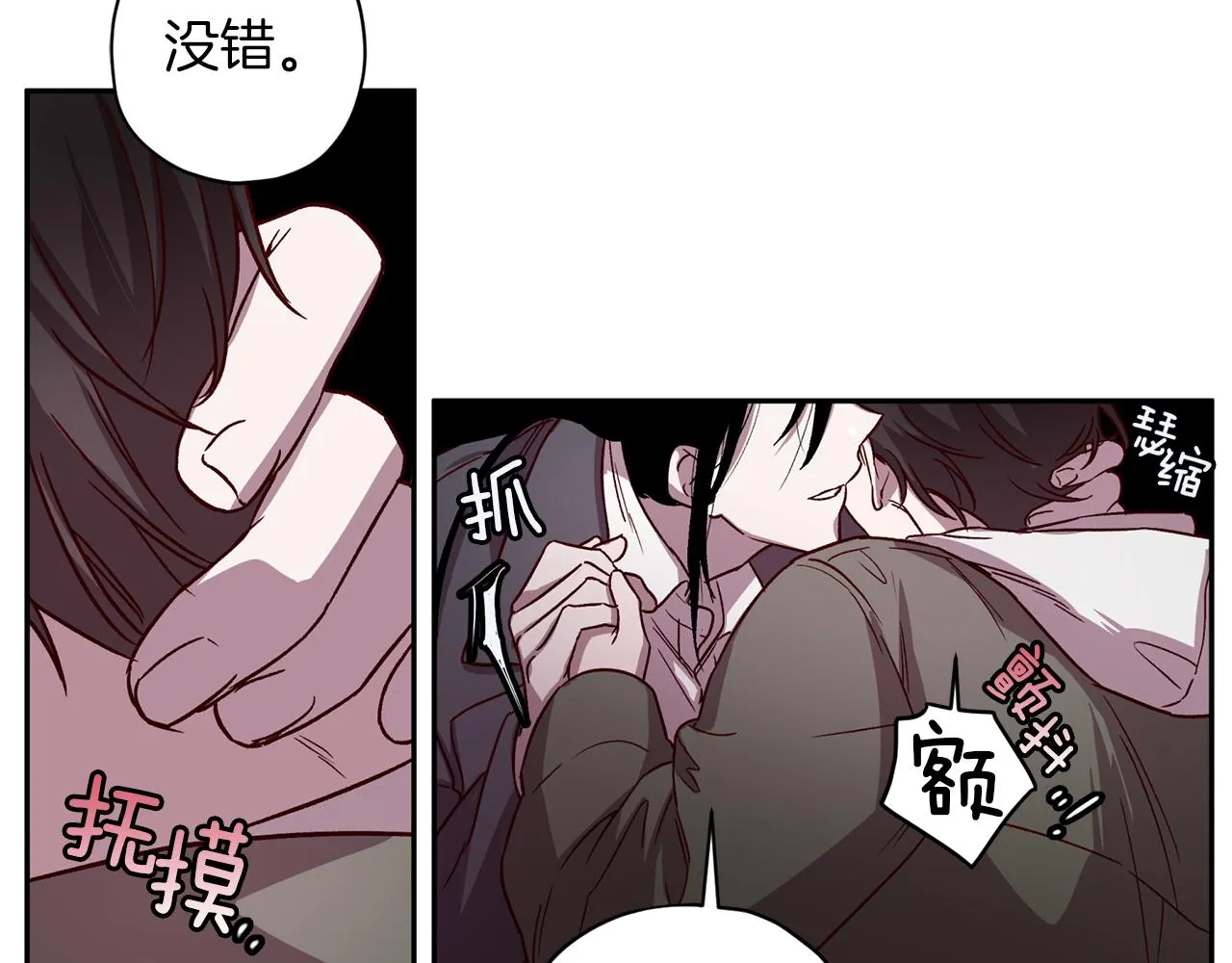 第50话 危险降临 第79页