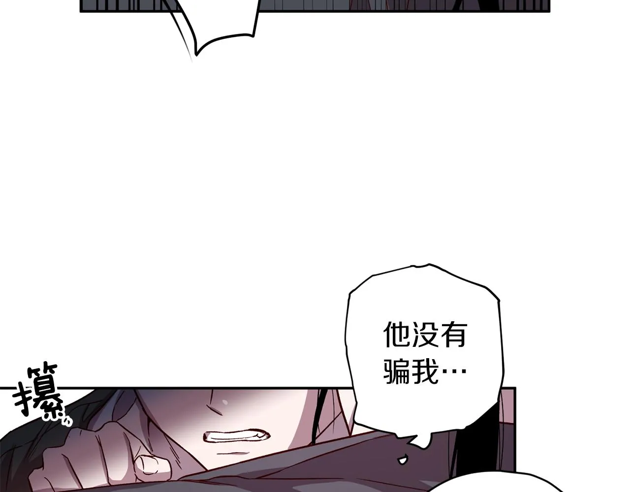 第50话 危险降临 第84页