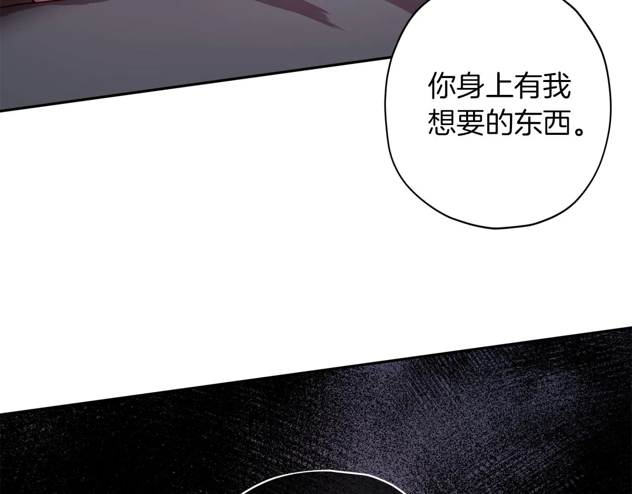 第50话 危险降临 第85页