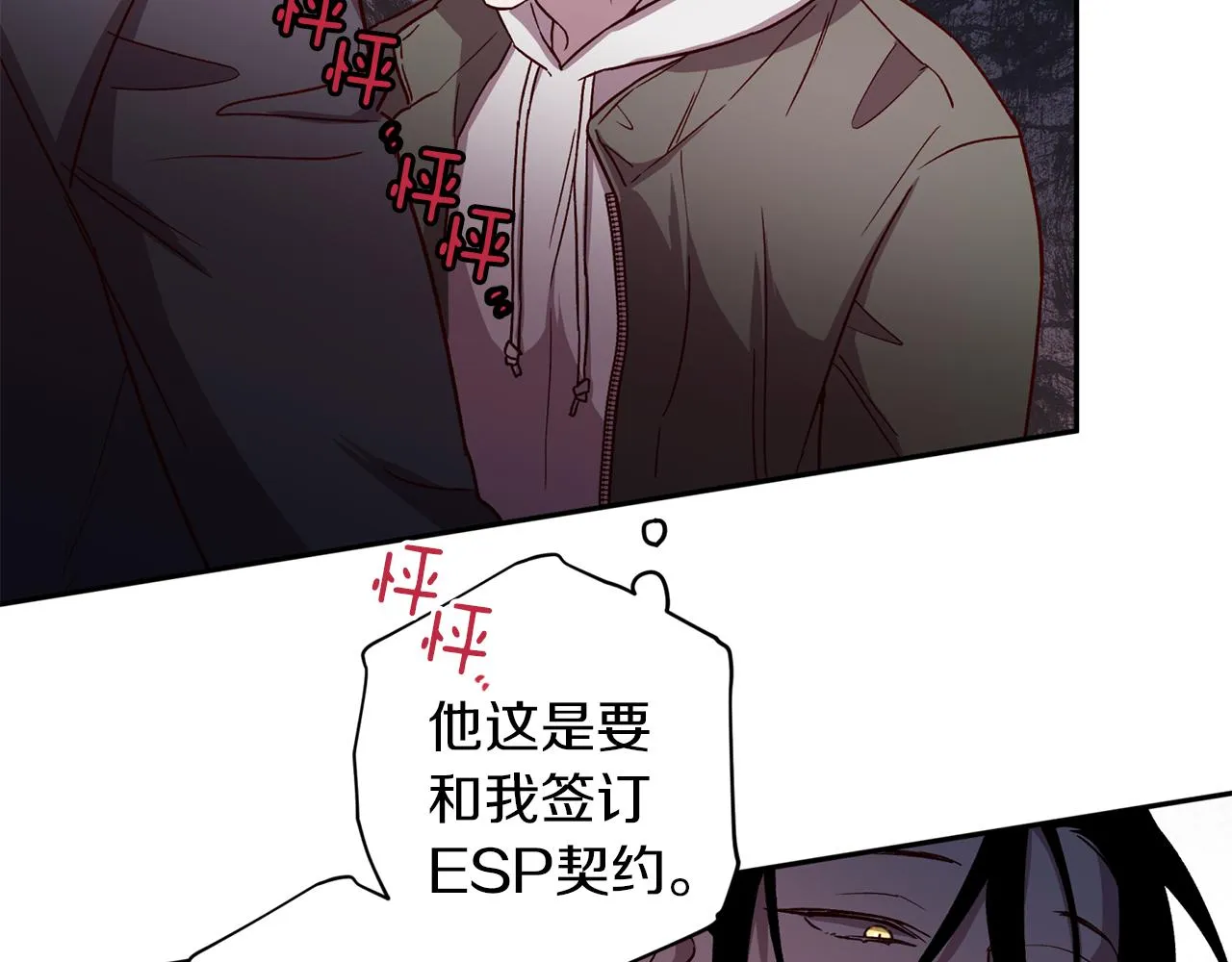 第50话 危险降临 第88页