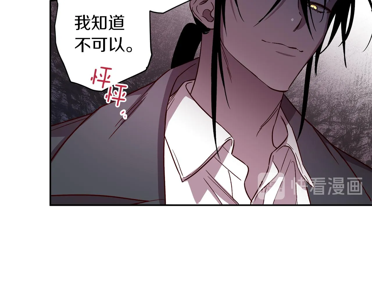 第50话 危险降临 第89页