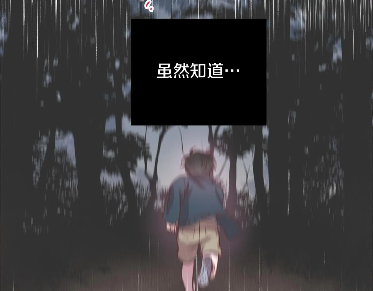 第50话 危险降临 第92页