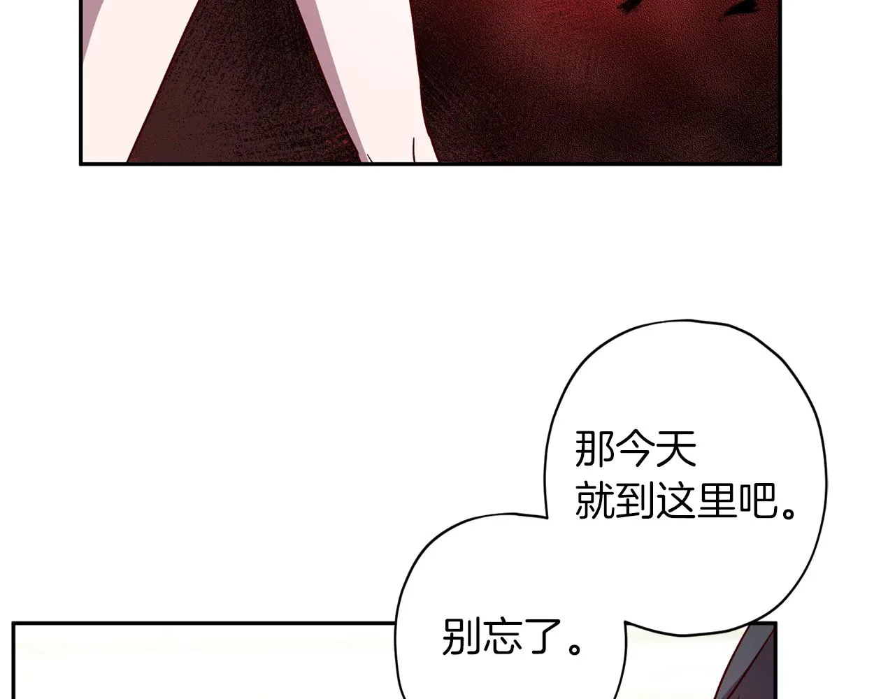 第50话 危险降临 第118页
