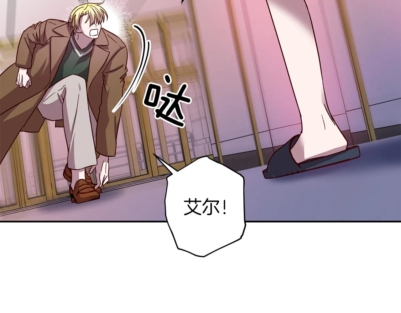 第50话 危险降临 第122页