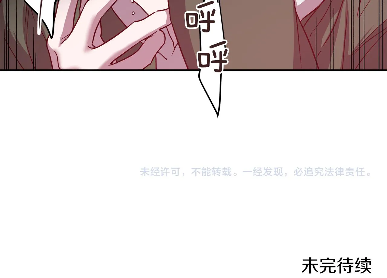 第50话 危险降临 第124页