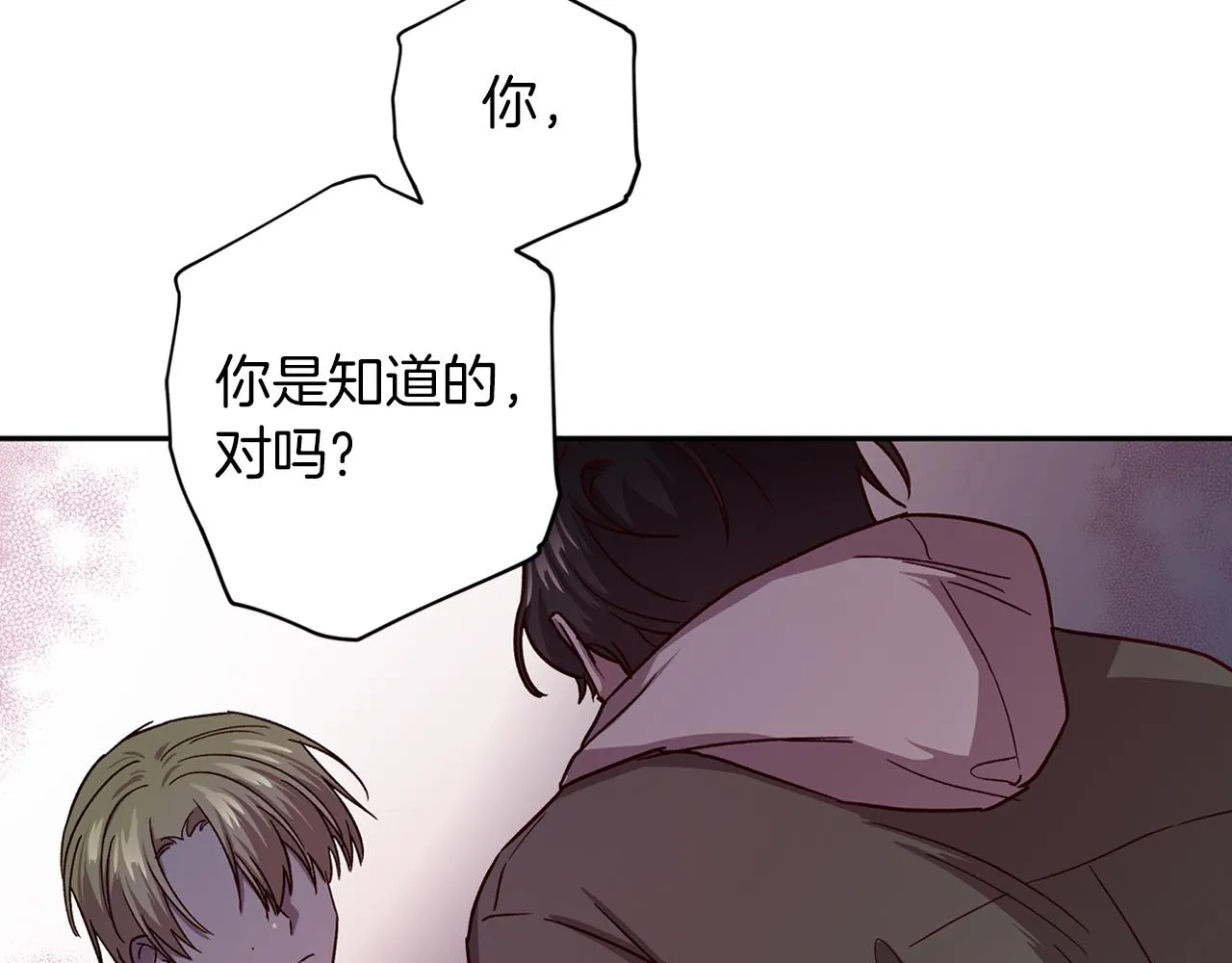 第50话 危险降临 第127页