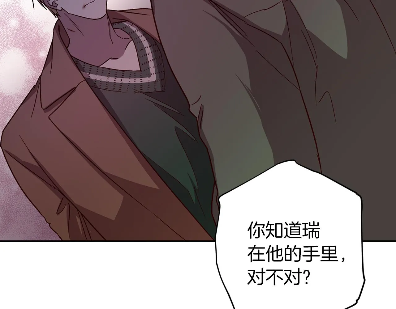 第50话 危险降临 第128页