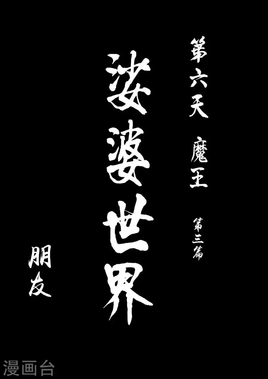 第9话 朋友 第1页