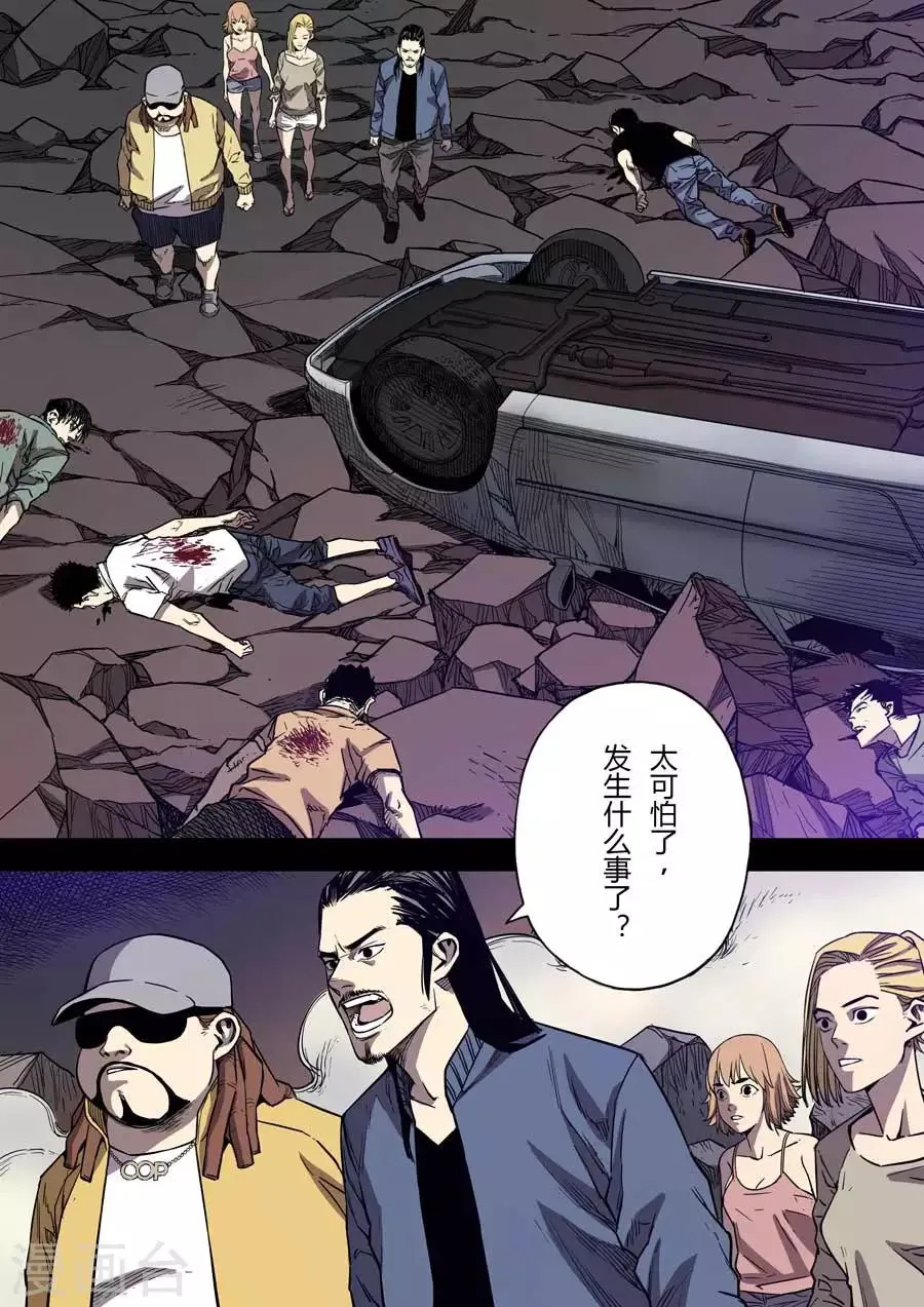 第9话 朋友 第2页