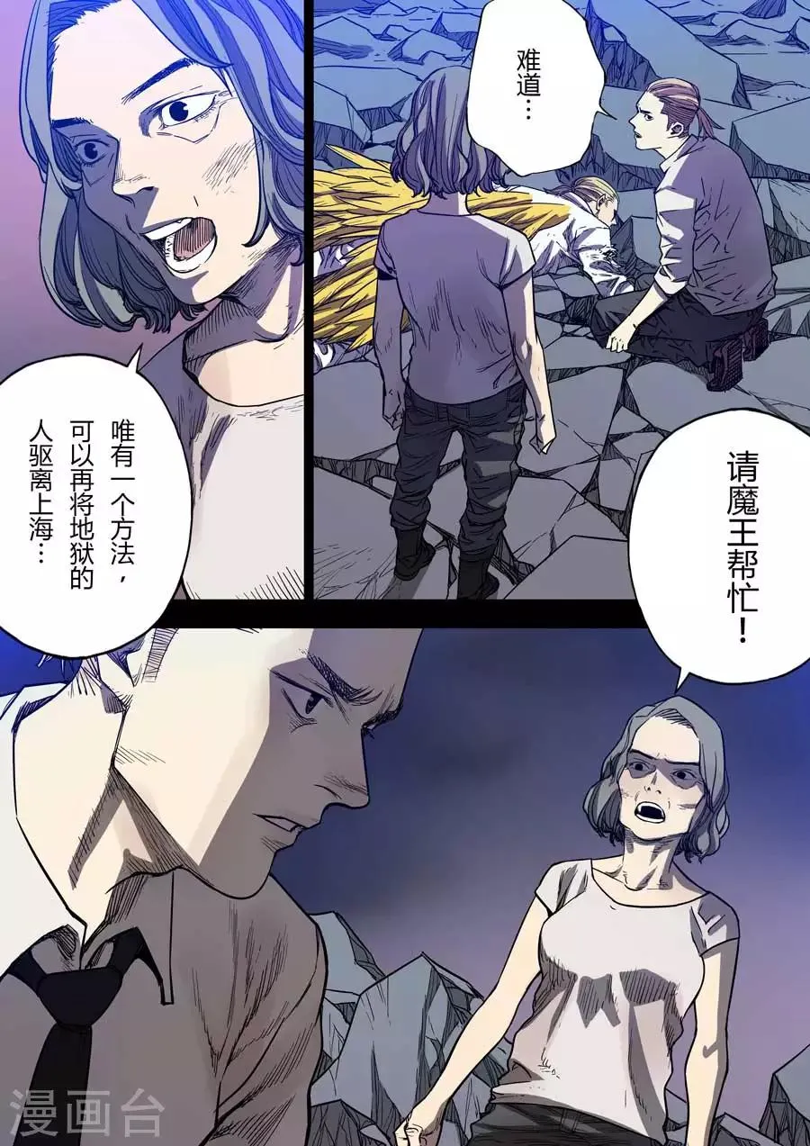 第9话 朋友 第5页