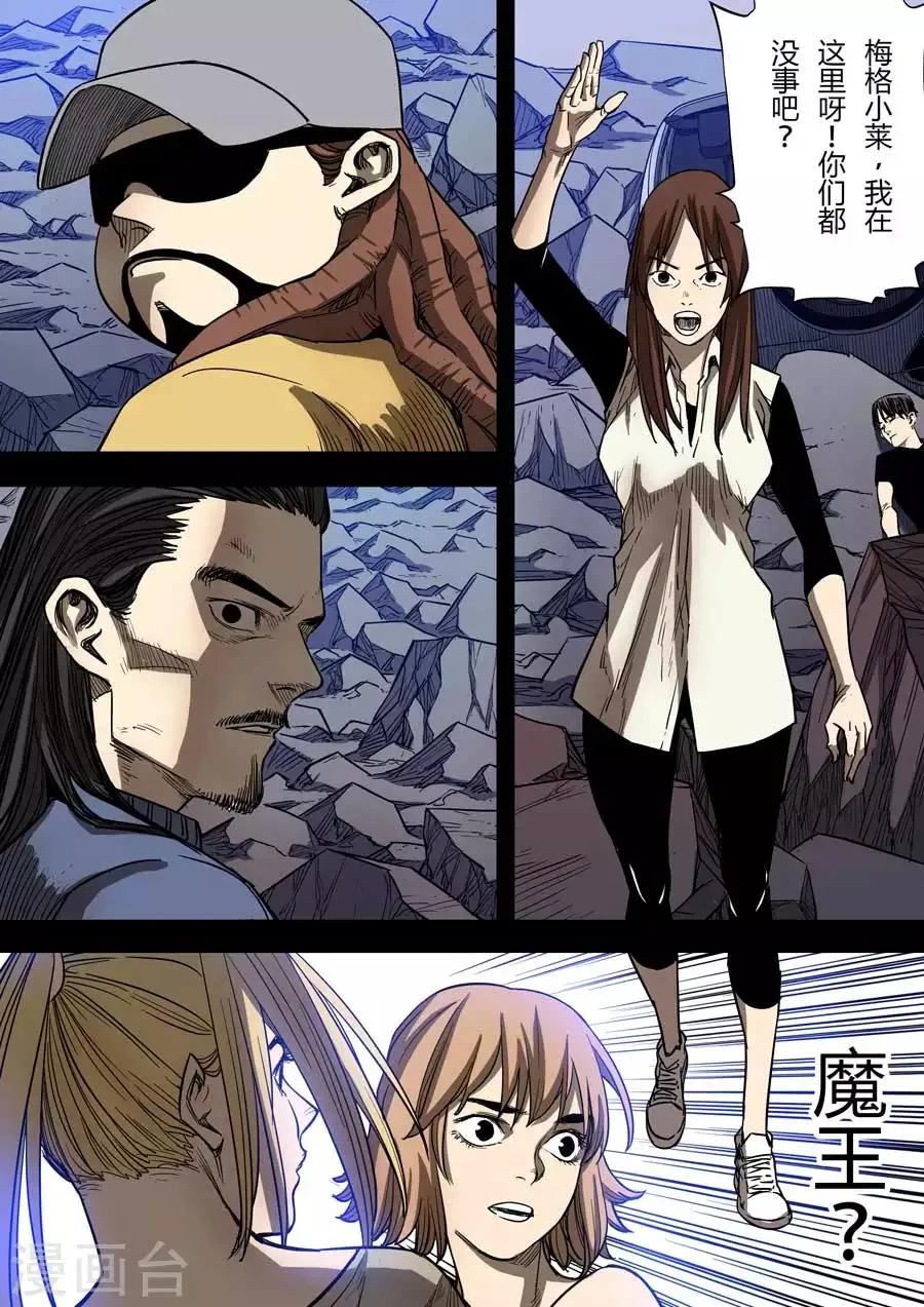 第9话 朋友 第7页