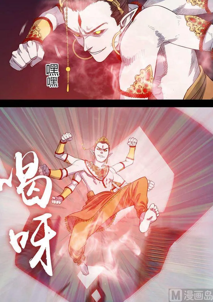 第28话 第5页