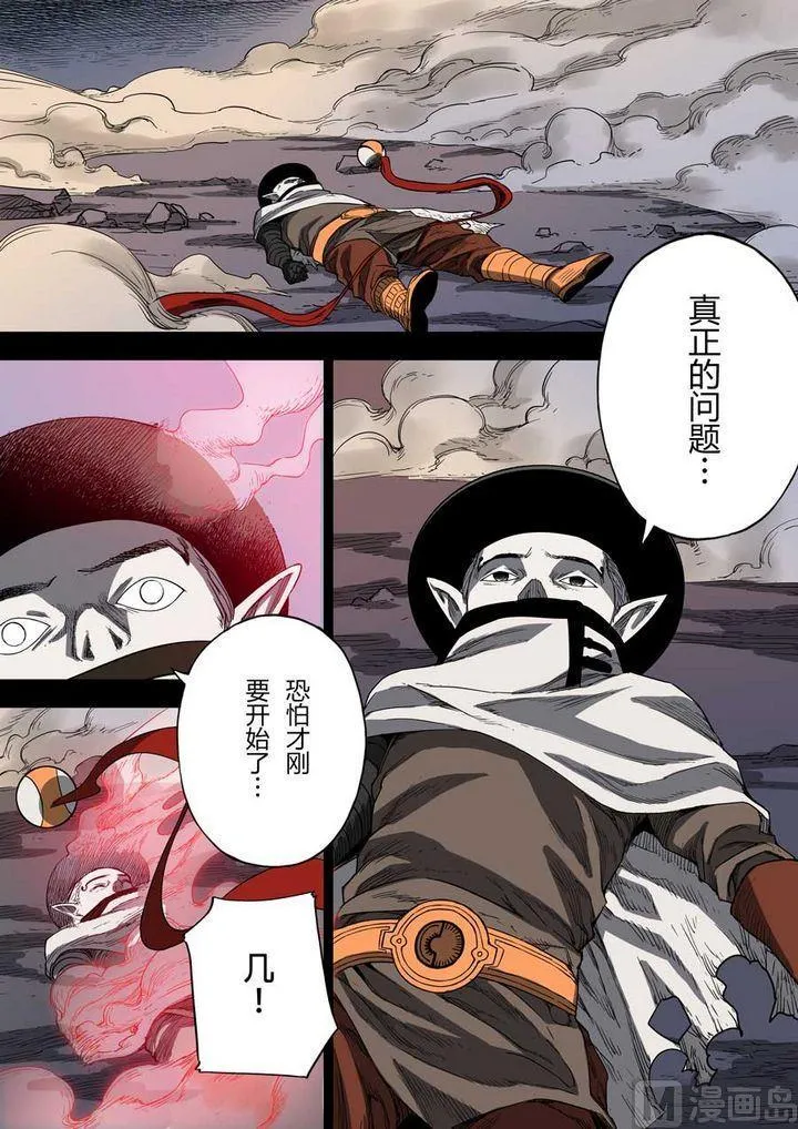 第28话 第8页
