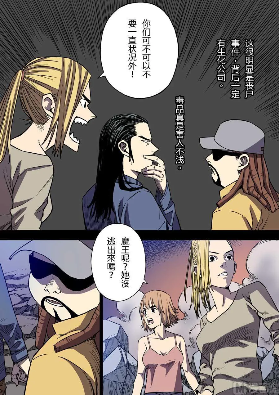 第32话 第2页