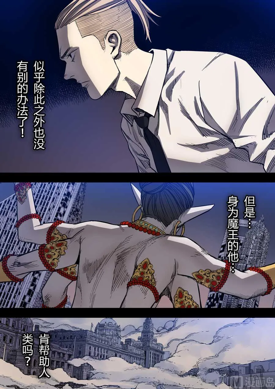 第32话 第4页