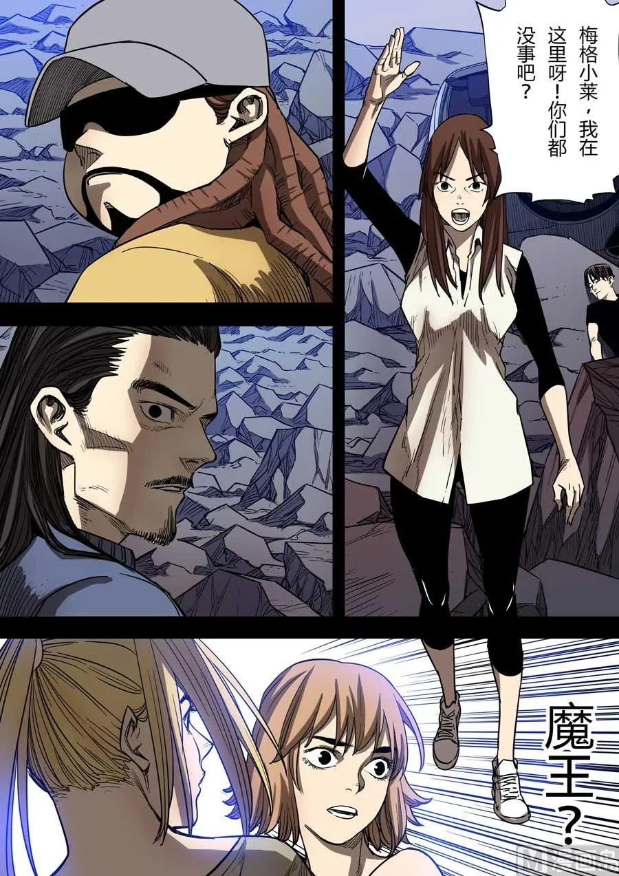 第32话 第5页