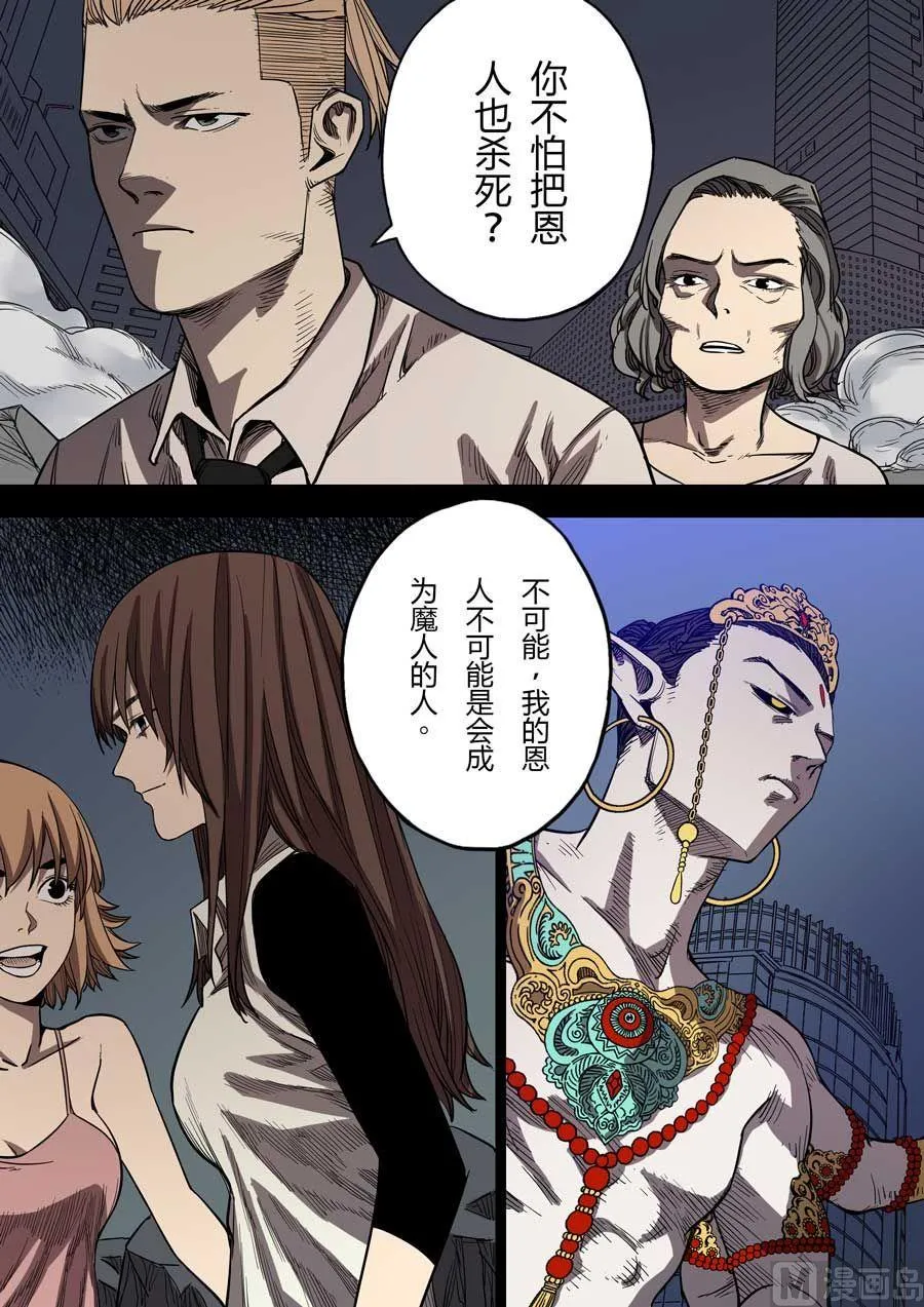 第32话 第9页
