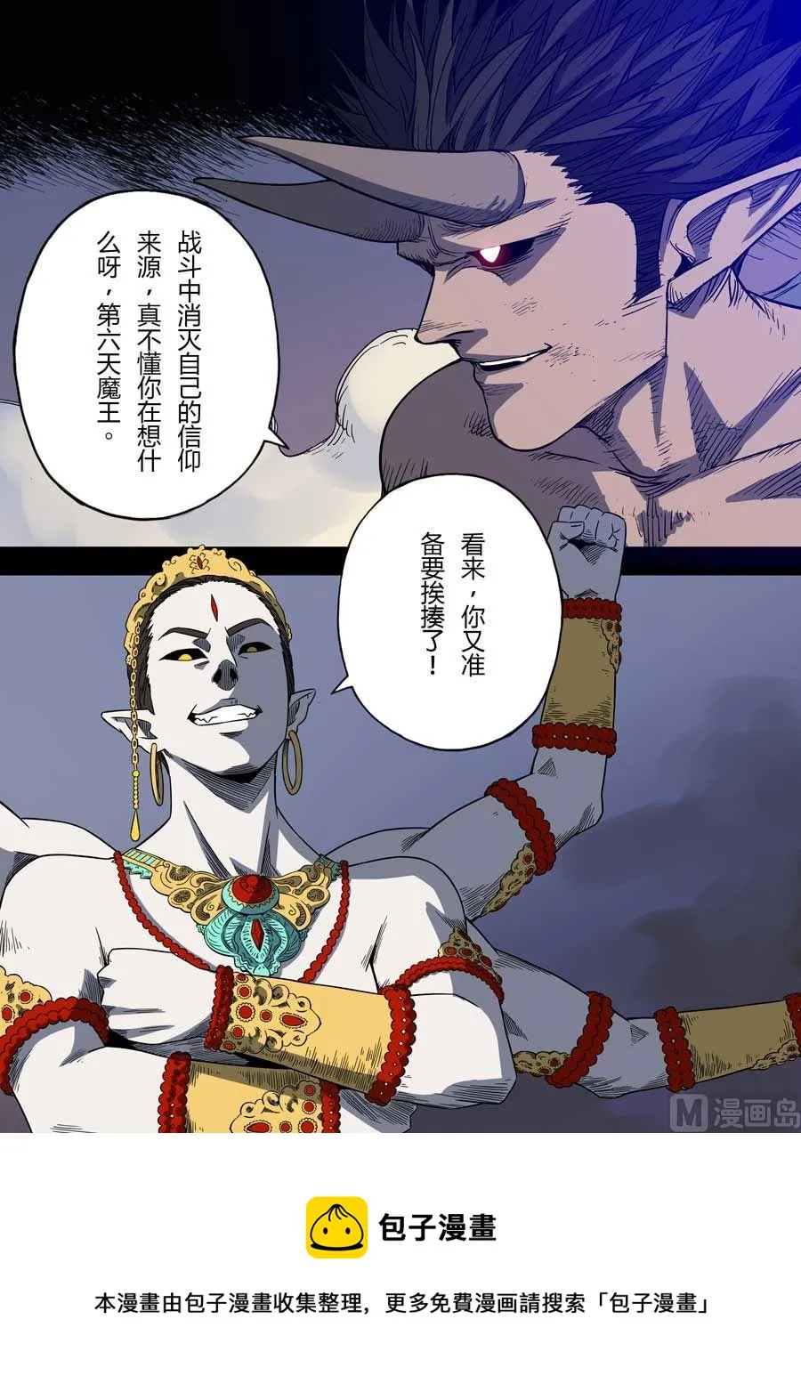 第32话 第12页