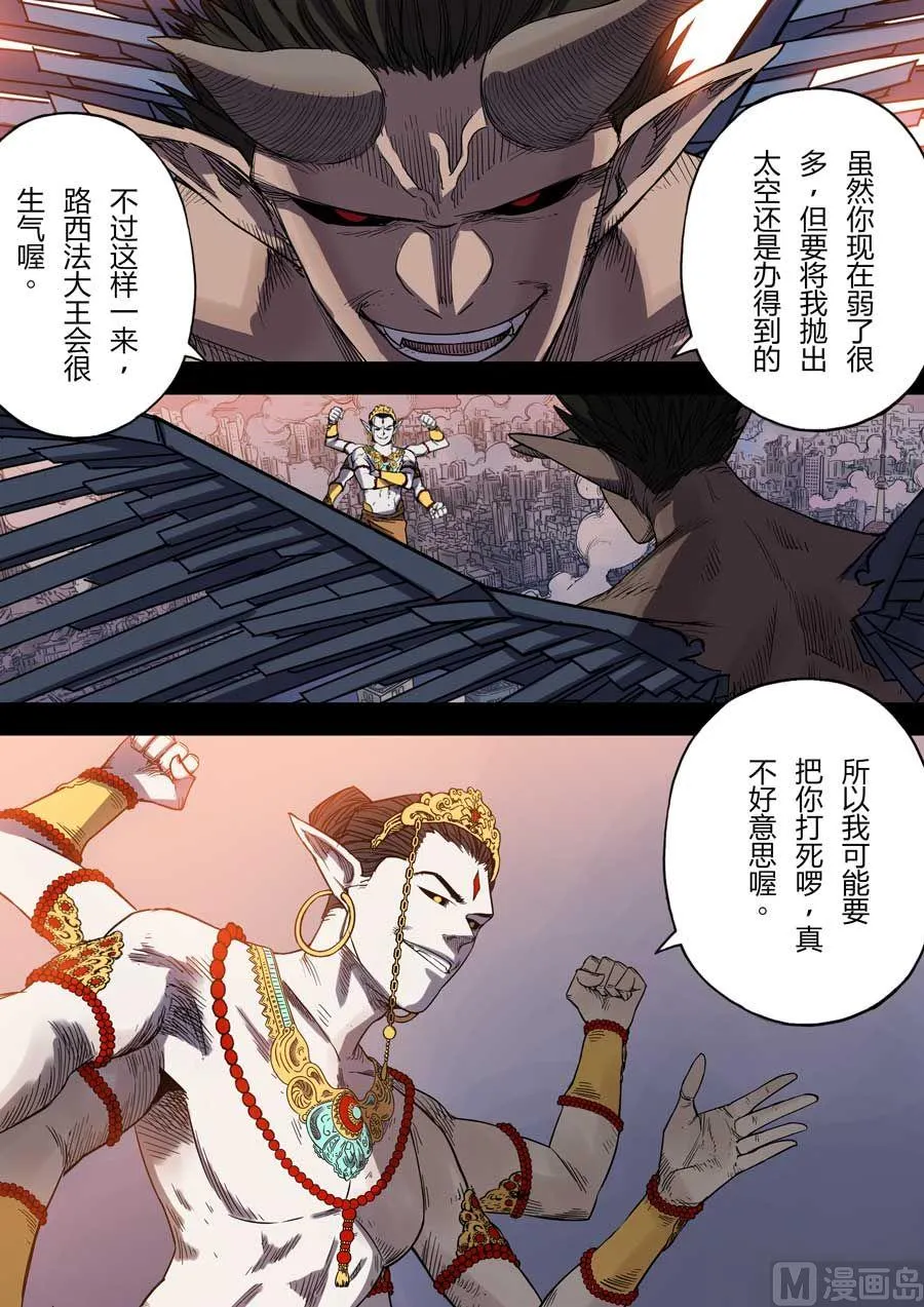 第33话 第1页