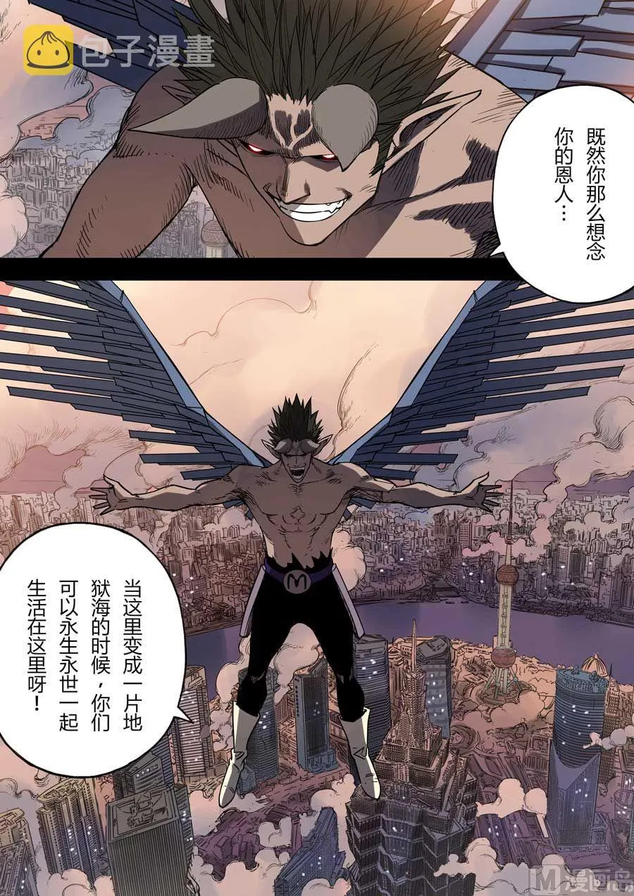 第33话 第2页